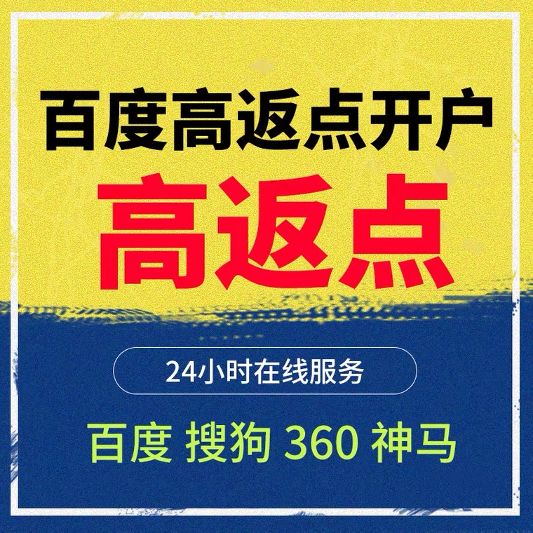 汉中记账代理快手高返点框架户