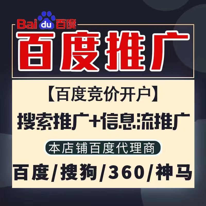 汉中新能源搜狗高返点框架户